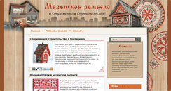 Desktop Screenshot of mezenart.ru